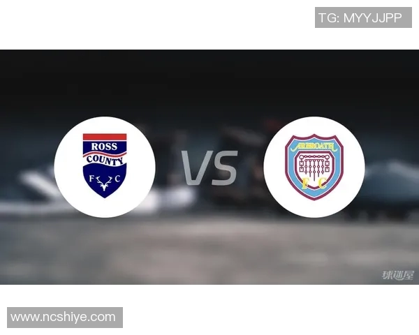 阿布罗斯与罗斯郡激战正酣谁能在这场较量中脱颖而出